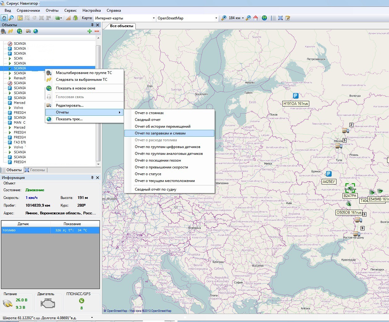 Настройка отчета по заправкам Настройка отчета по заправкам